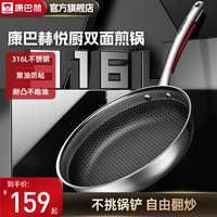 康巴赫煎锅平底锅不粘锅家用煎饼煎蛋牛排煤气灶316L不锈钢锅