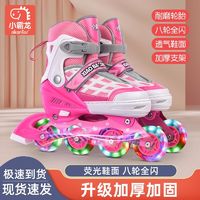 小霸龙 儿童溜冰鞋护具全套夜光轮滑鞋国家标准高质量旱冰鞋初学者
