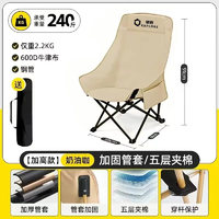 耐智康 户外折叠椅露营椅子米白色 便携折叠桌椅