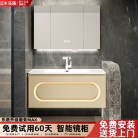 百亿补贴：乐质 日本乐质浴室柜组合陶瓷一体盆洗手盆柜组合卫生间洗脸盆柜洗漱台