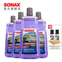 SONAX 索纳克斯（SONAX）德国进口 汽车去油膜虫胶玻璃水 常温特级系列 玻璃水2L*4瓶