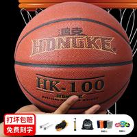 HONGKE 鸿克 官方七号标准PU篮球7号球儿童成人青少年防滑耐磨篮球室内外