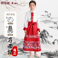 俞兆林马面裙女童夏季套装全套汉服中国风长袖女孩 春兔送瑞 130