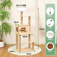 宠者堡实木猫爬架猫树猫抓板太空舱大型多层跳台小型四季通用一体通天柱 C02-糖果堡-实木柱