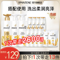 PANTENE潘婷洗发水氨基酸配方乳液修护防干燥洗护套装 【囤货】500x2+500+80x8+230x2