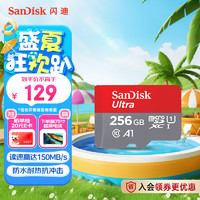 SanDisk 闪迪 256GB TF（MicroSD）内存卡 A1 U1 C10 至 读速150MB/s 手机平板游戏机内存卡