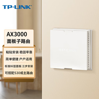 TP-LINK AX3000双频千兆WiFi6面板AP路由器  PoE供电AC管理子路由搭配套装使用 XDR3000S-PoE易展版