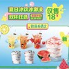 McDonald's 麦当劳 【新品尝鲜】夏日冰饮冰激凌双杯 任选20元