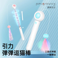 逗猫棒长杆羽毛流苏替换头幼猫耐咬猫玩具可伸缩激光咬不烂高质量