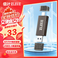 值计ZLEUE 值计USBC3.0高速读卡器手机Type-c接口支持SD/TF行车记录仪手机存储内存卡 D1001