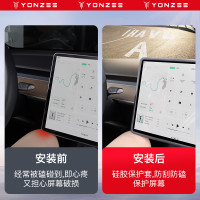 YZ适用焕特斯拉Model3/Y中控导航屏幕显示保护套硅胶框丫配件