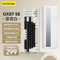MC 迈从 GX87 SE 三模铝坨坨机械键盘 雾蓝轴