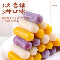 盛源来三色芝士年糕韩式部落火锅食材商用韩国夹心芝心紫薯味炒条