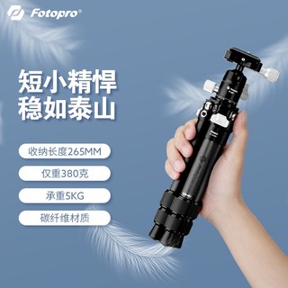 富图宝 Fotopro P-2+P-2HMINI 碳纤维扩展型便携式多功能摄影主播直播云台脚架套装 0.39KG/5KG