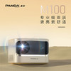 PANDA 熊猫 投影仪M100 家用投影机 1080P庭影院 自动（对焦、避障、校正）HiFi立体声效 1+8G