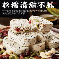 功夫小帅红枣山药八珍糕坚果茯苓芡实糕无蔗糖早餐老年代餐饱腹轻零食 坚果+红枣（两种混合1斤） 500g