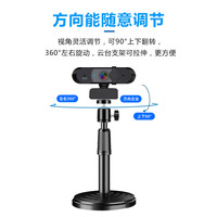 电脑摄像头台式家用带麦克风一体微距4K直播usb高清外接摄影头