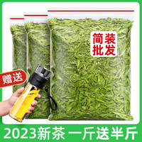 发1.5斤 绿茶茶叶2023新茶杭州龙井茶雨前浓香型春茶散装750g