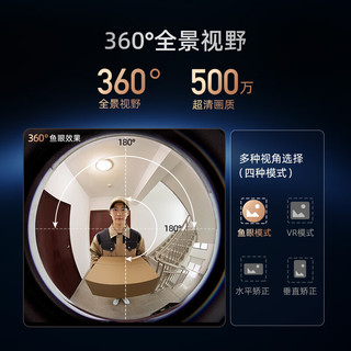 360可视门铃6Pro 500万超清画质家用监控智能门铃电子猫眼摄像头无线wifi手机远程查看对讲 R6pro+64G存储卡