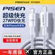  百亿补贴：PISEN 品胜 苹果14PD织数据线27W快充线11Promax/12Pro/13充电线15闪充　