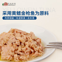 意帕斯塔 橄榄油浸水浸黄鳍金枪鱼罐头意大利下饭即食吞拿鱼