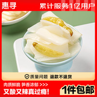 惠寻京东自有品牌 山椒脆笋12袋 泡椒竹笋尖 新鲜嫩笋条 笋片