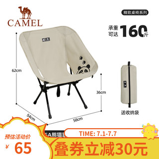 CAMELCROWN 骆驼户外露营折叠椅便携钓鱼导演椅子靠背轻便月亮椅 1V32265315A，卡其