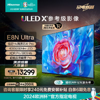 Hisense 海信 75E8N Ultra 液晶电视 75英寸 4K
