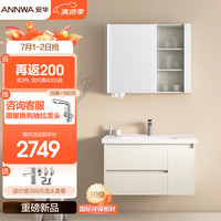 安华ANNWA E0板材浴室柜陶瓷一体盆智能镜卫生间洗脸洗手盆柜组合 90cm 智能镜柜+可视收纳+大双抽 90cm