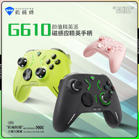 百亿补贴：MACHENIKE 机械师 G610手柄三模无线蓝牙游戏Xbox/switch体感霍尔摇杆手机PC