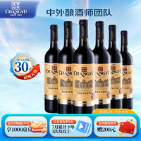 CHANGYU 张裕 彩龙赤霞珠干红葡萄酒750ml*6瓶整箱装国产红酒