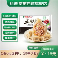 科迪 清真牛肉水饺500g 24只 速冻水饺 早餐宵夜