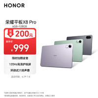 HONOR 荣耀 平板X8 Pro 11.5英寸平板电脑（6+128GB 2K高清120Hz高刷护眼屏 全金属轻薄机身）星空灰