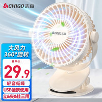CHIGO 志高 USB便携式风扇 充电款2000毫安