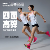 ERKE 鸿星尔克 芷境短裤2024夏季新款男女马拉松竞速运动高弹跑步短裤