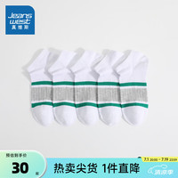 真维斯男装袜子2024夏季 潮流时尚提花男款透气船袜5对装PQ 白色52110 F