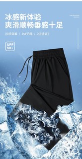 燠阳 夏季冰丝速干防晒裤 UPF50+（男女同款 赠运费险）