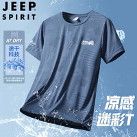 JEEP SPIRIT 吉普短袖T恤男夏季半袖冰丝轻薄休闲运动速干上衣 深蓝 2XL