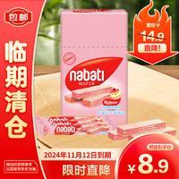 nabati 纳宝帝 丽芝士Richeese系列 威化饼干 草莓芝士蛋糕味 200g