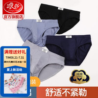 浪莎男士内裤男三角裤纯棉透气U凸短裤男式三角裤4条 zl056-宝蓝2浅灰1灰蓝1 XL(175/100)