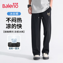 Baleno 班尼路 牌子！！！班尼路（Baleno）冰丝裤男夏季男士休闲裤子凉感透气速干直筒裤宽松大码显瘦男裤