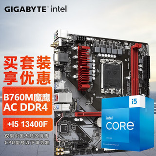 GIGABYTE 技嘉 魔鹰 耐久系列B760M GAMING AC DDR4魔鹰 I5 12490F盒装主板CPU套装