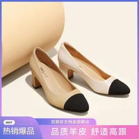 【尖货】百丽小香风拼接高跟鞋女春季甜美气质单鞋