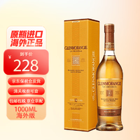 GLENMORANGIE 格兰杰 10年 1000ml