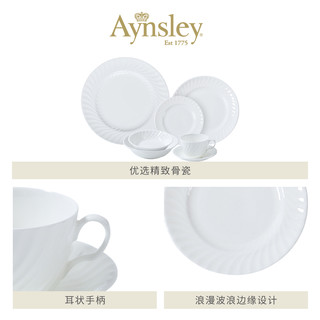 AYNSLEY英国安斯丽Swirl纯白系列咖啡杯骨瓷餐具整套高颜值瓷器餐具 水果碗 13cm