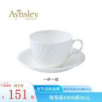 AYNSLEY英国安斯丽Swirl纯白系列咖啡杯骨瓷餐具整套高颜值瓷器餐具 1杯1碟 4寸