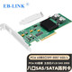 EB-LINK PCIE3.0 X8转SATA八口SAS扩展卡6GB 8口RAID磁盘阵列卡SSD固态硬盘转接卡支持RAID0/1