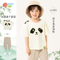 贝贝怡儿童衣服短袖套装夏季薄款男童上衣裤子两件套透气T恤童装 杏白 130cm