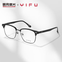 明月镜片 逸夫配镜近视眼镜商务眉线框超轻镜框YF5163 配1.56防蓝光