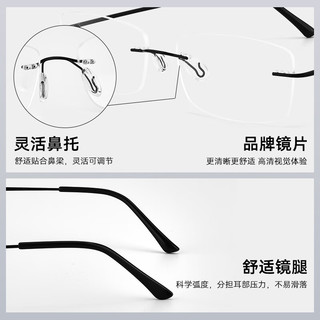 蔡司镜片 眼镜近视 纯钛商务镜框 可配度数 黑色 视特耐1.60高清